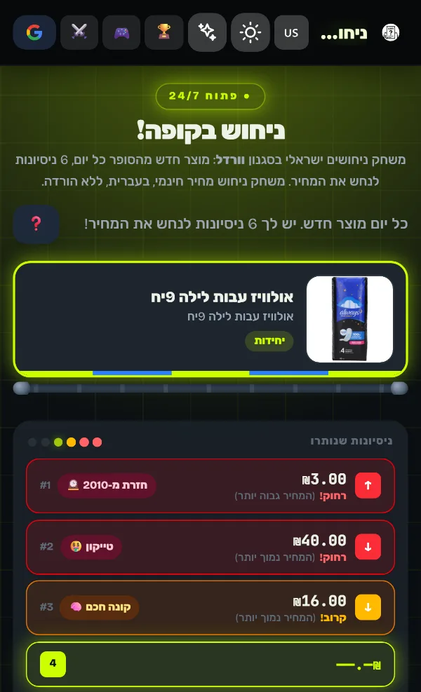 PriceGuess daily game on a phone in dark mode with three guesses: two red rows marked far and one yellow row marked close, each with a direction arrow
