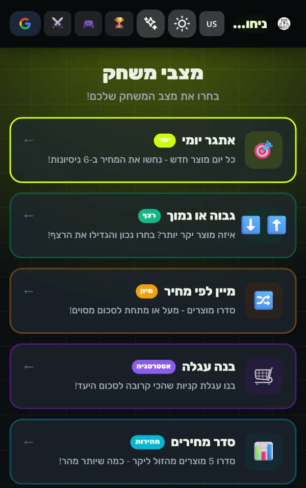 PriceGuess game modes page in dark mode with colored mode cards on a deep slate background