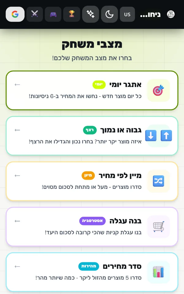 The same PriceGuess game modes page in light mode